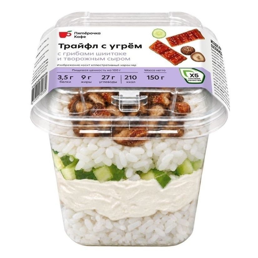 Пятерочка Кафе 150 г