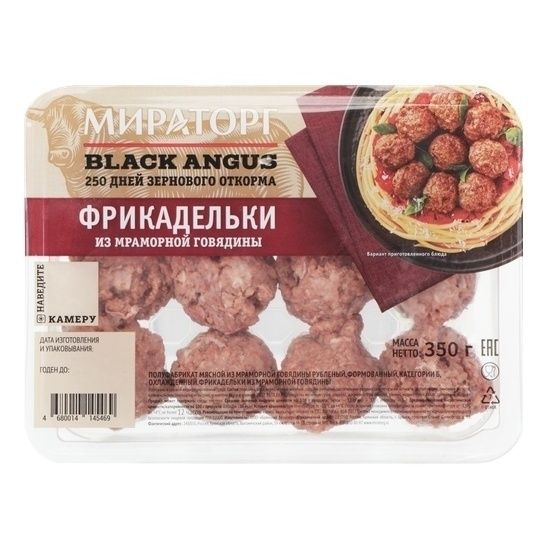 Фрикадельки Мираторг 180 г
