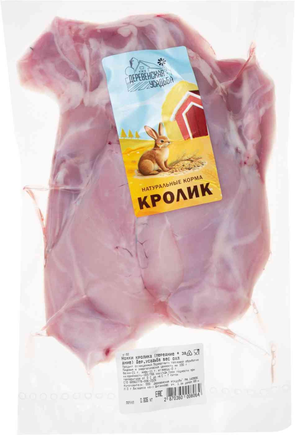 Кролик ножки Деревенская усадьба 750 г