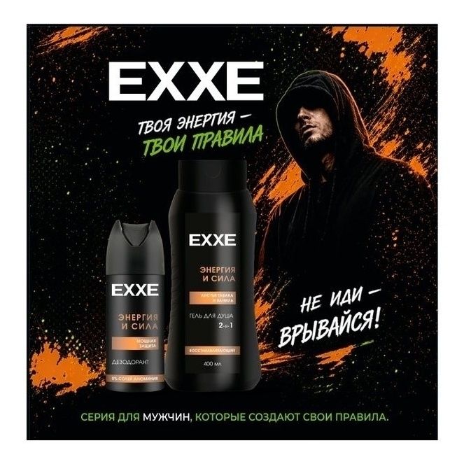 Дезодорант Exxe