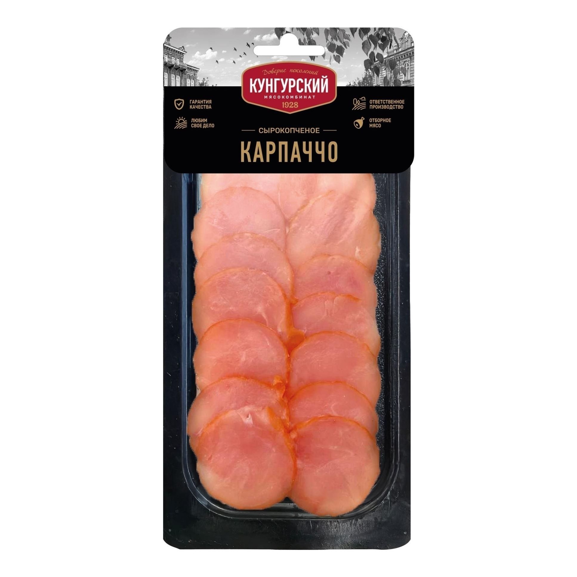 Карпаччо Кунгурский Мясокомбинат 100 г