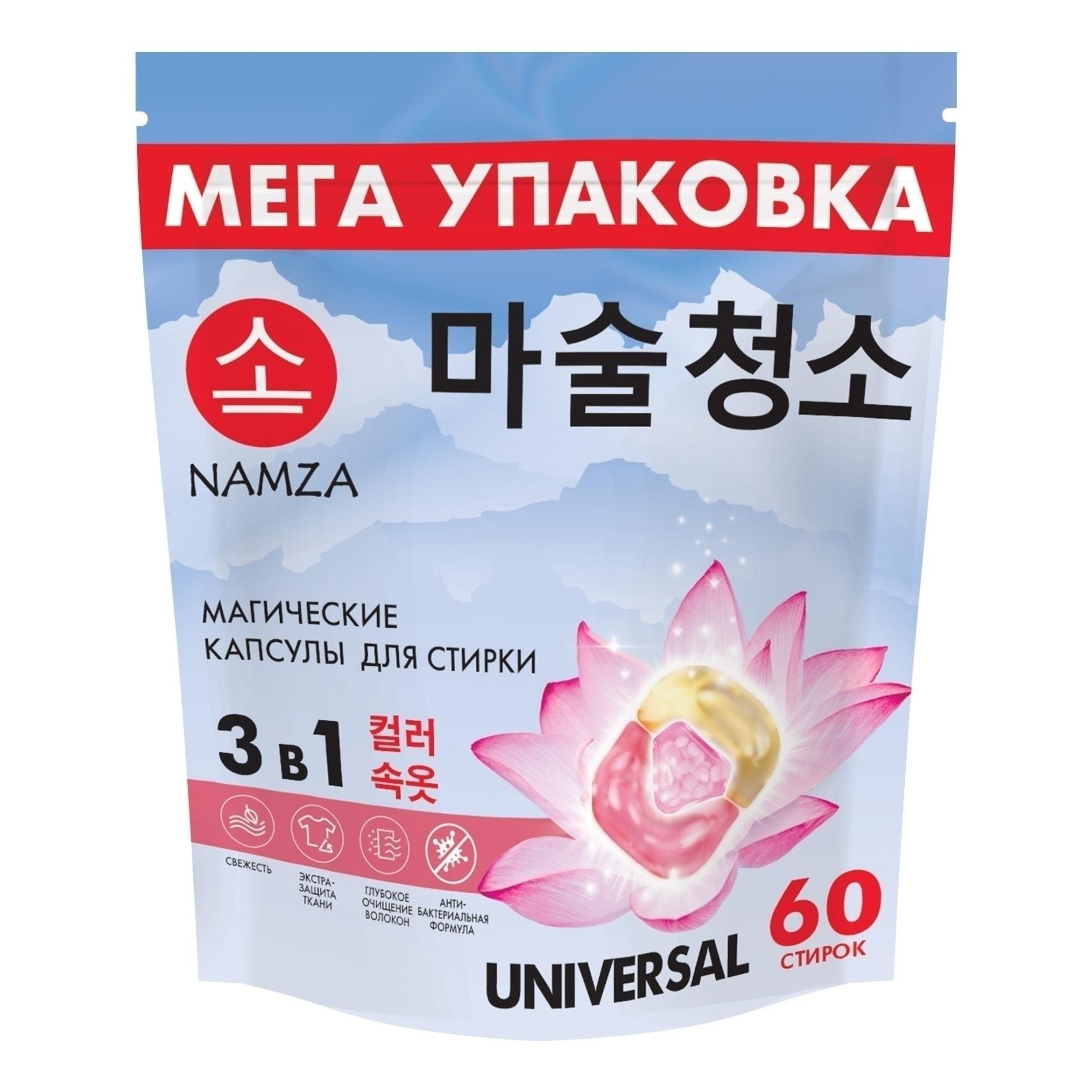 Капсулы для стирки Namza 60 шт.