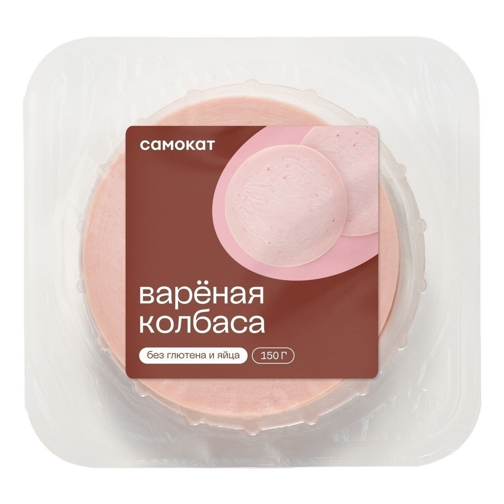 Колбаса вареная Самокат 150 г