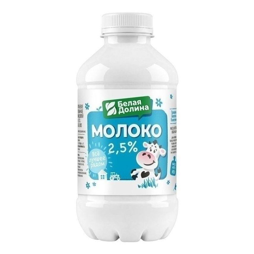 Молоко Белая долина 450 мл