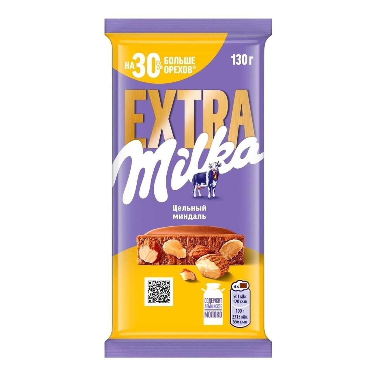 Шоколад Милка 130 г