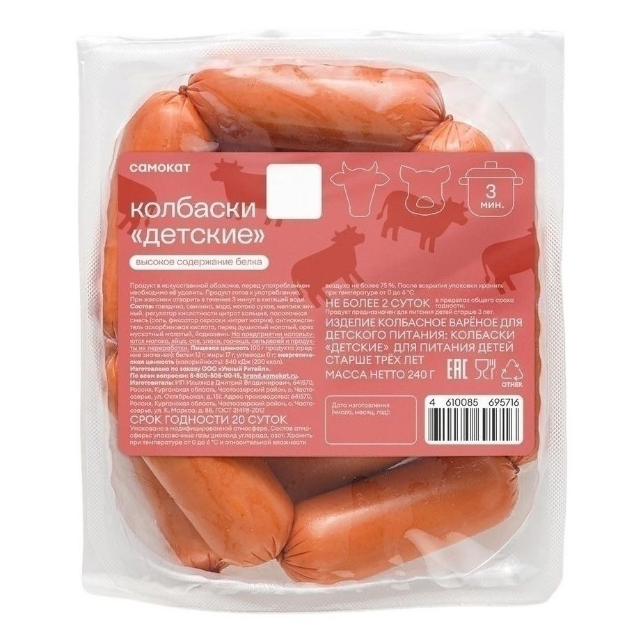 Колбаски Самокат 240 г
