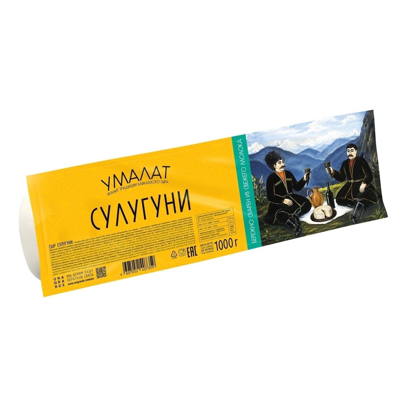 Сыр рассольный Умалат 1 кг