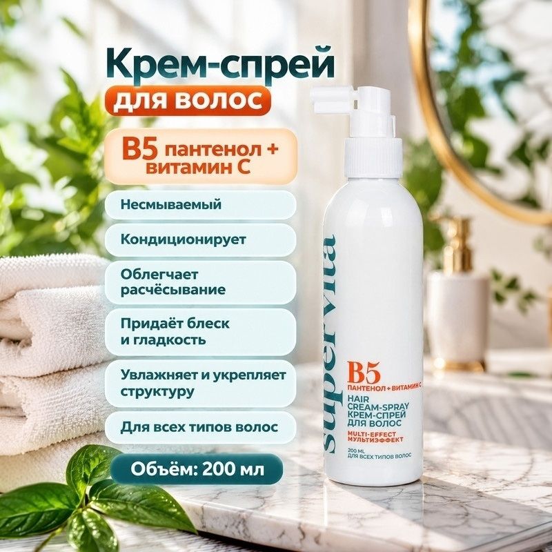 Средство по уходу за волосами Alabino Lab 200 мл