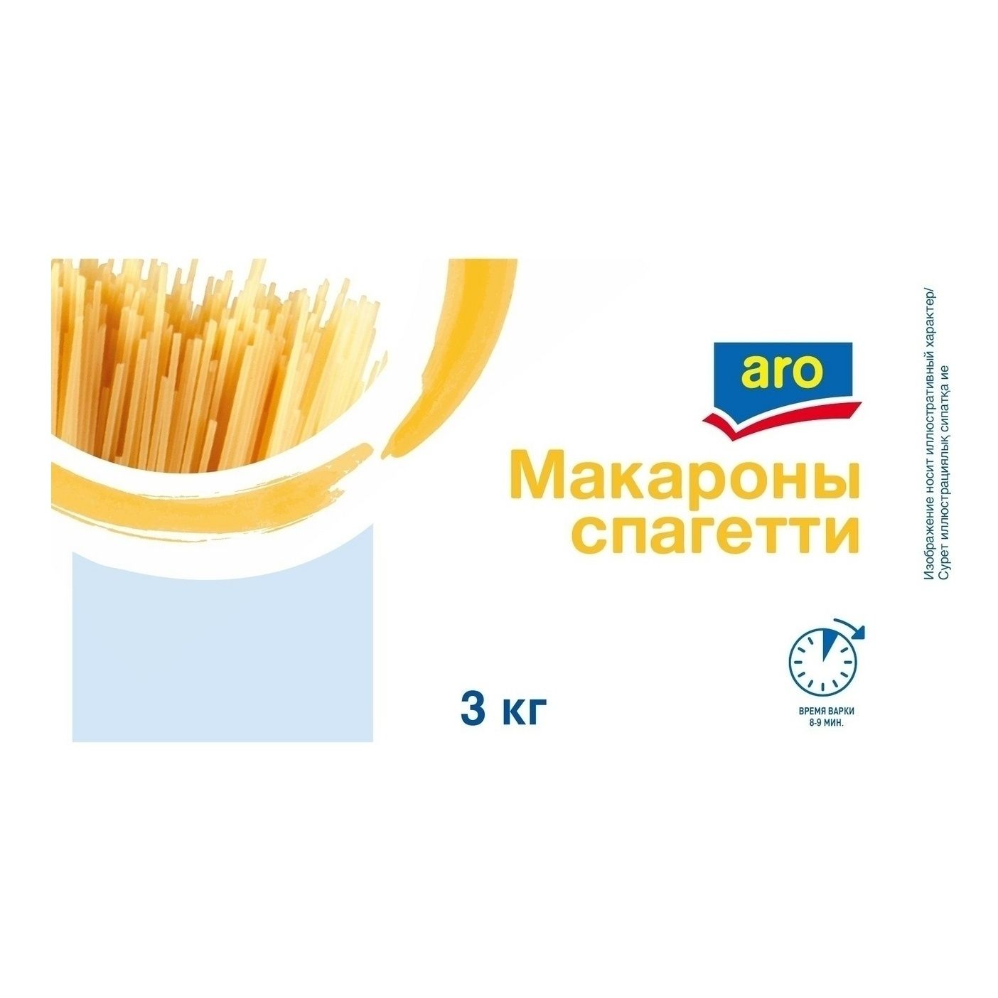 Макароны ARO 3 кг