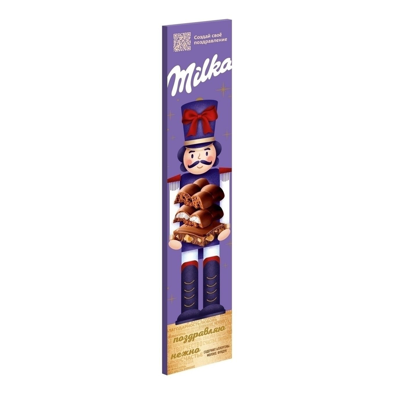 Шоколад Милка 239 г