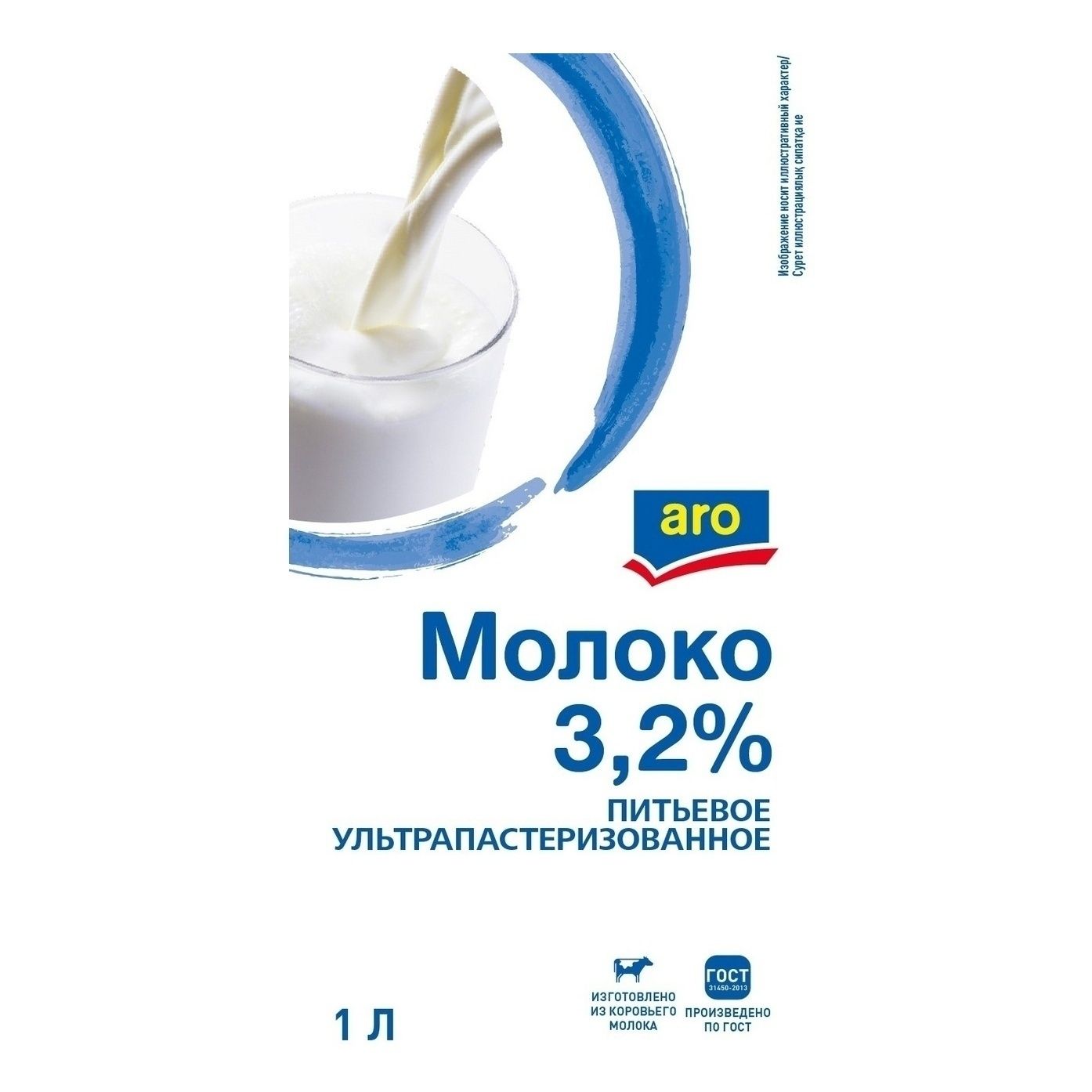 Молоко ARO 1 л