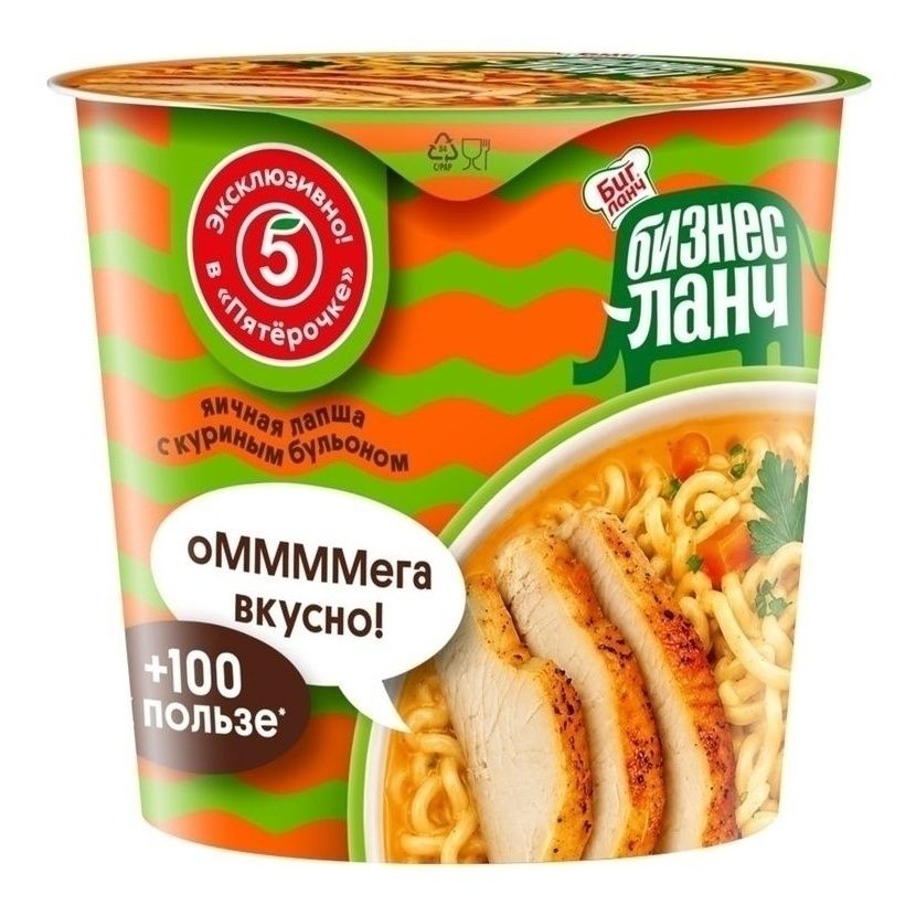 Бульон Бизнес ланч 45 г