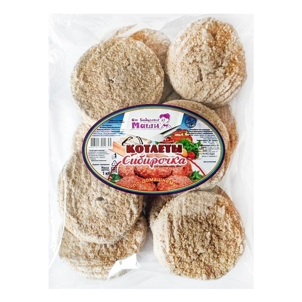 Котлеты От бабушки Маши 1 кг