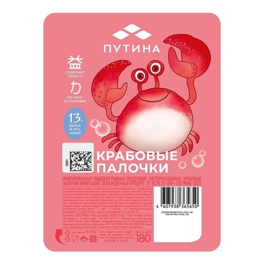 Крабовые палочки Путина 180 г