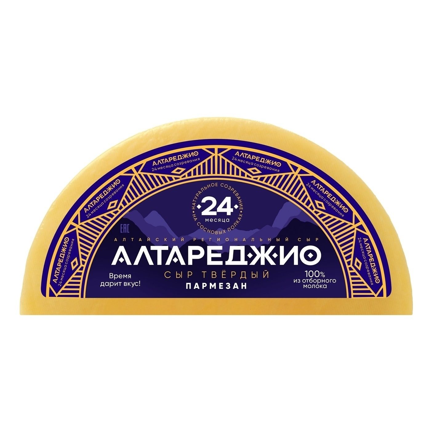 Сыр Киприно 1,25 кг