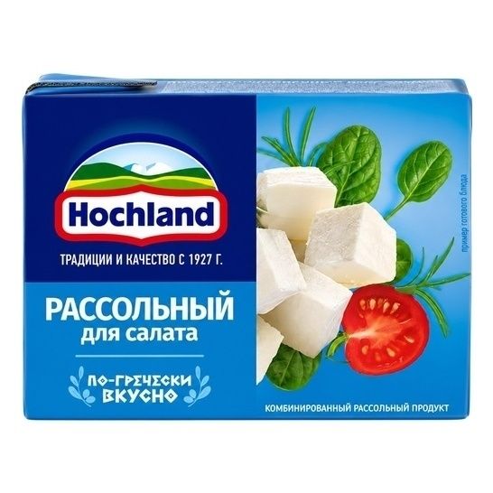 Сыр рассольный Хохланд 200 г