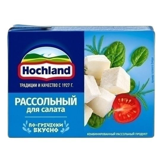 Сыр рассольный Хохланд 200 г