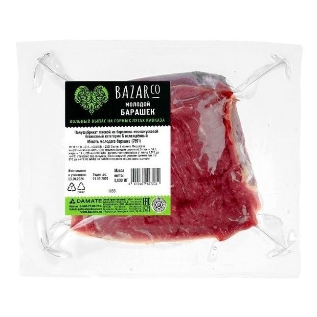 Баранина мякоть Bazarco 600 г