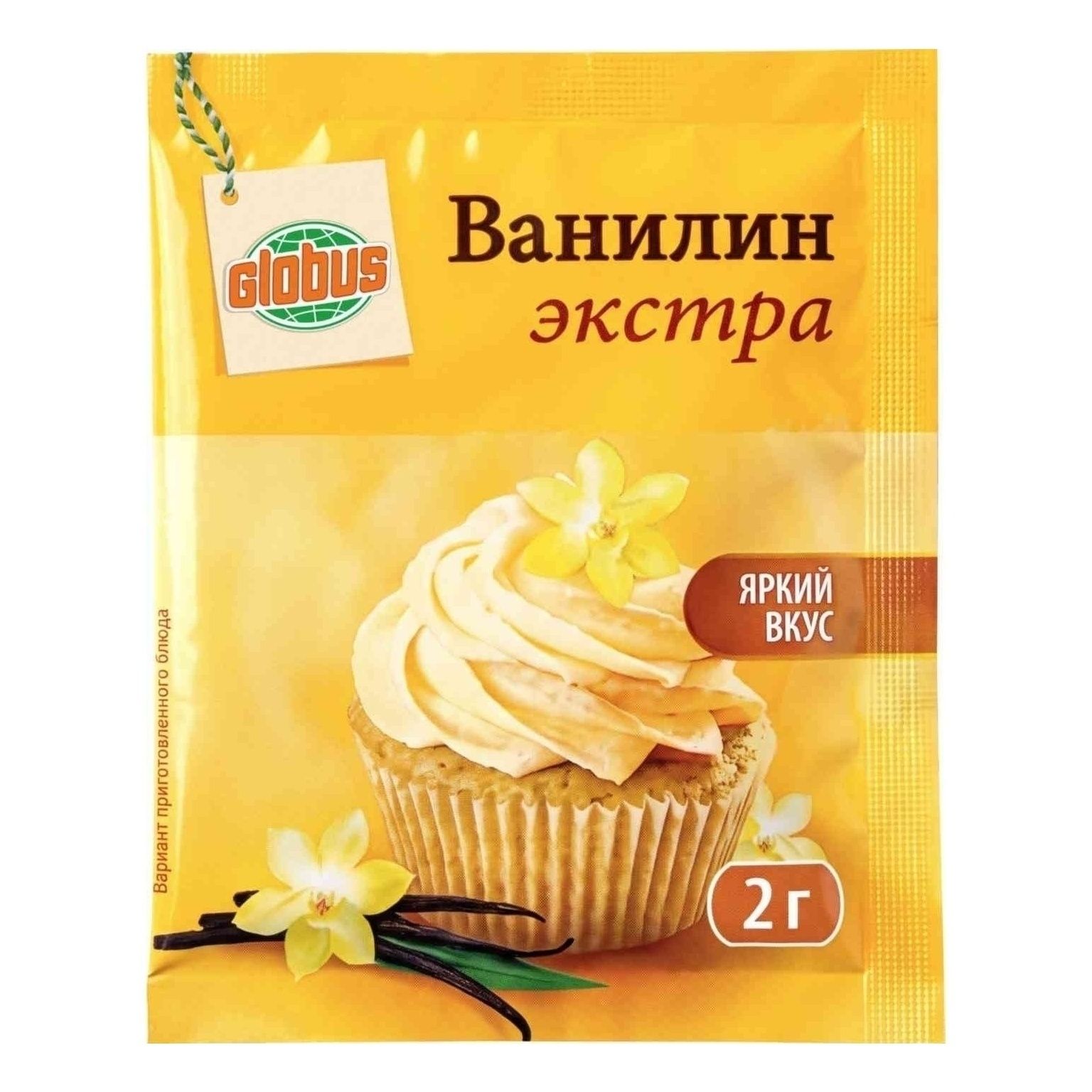 Ароматизатор Глобус 2 г
