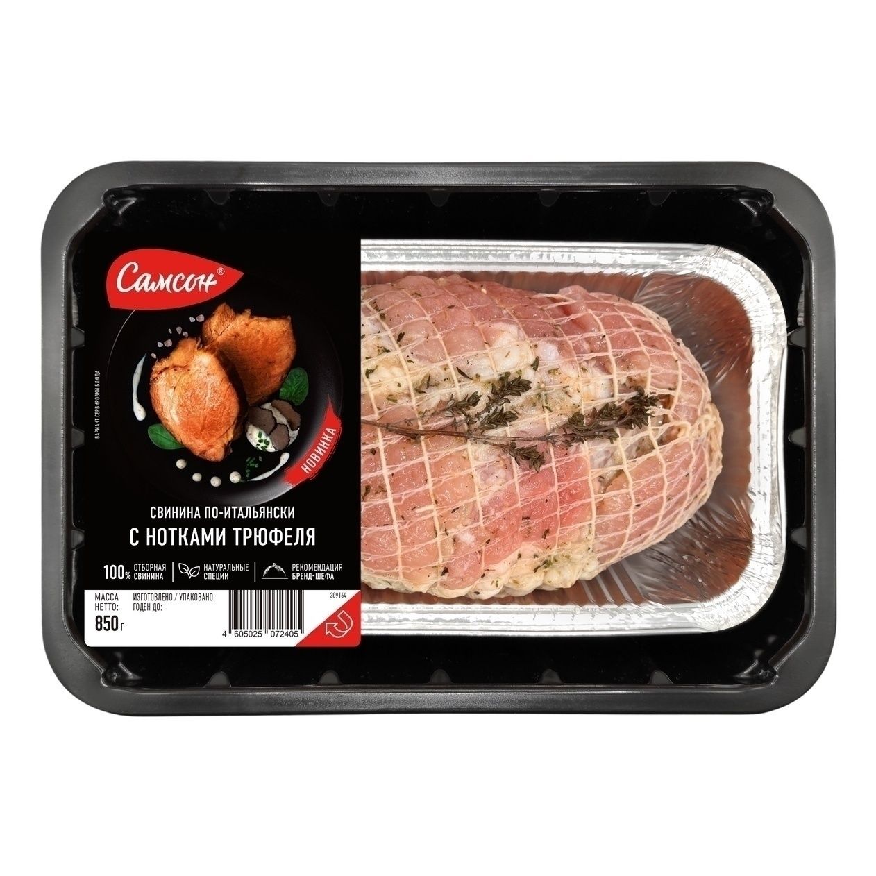Самсон 850 г