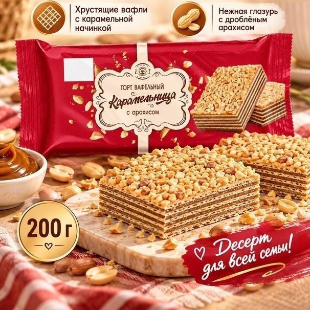 Невский Кондитер 200 г