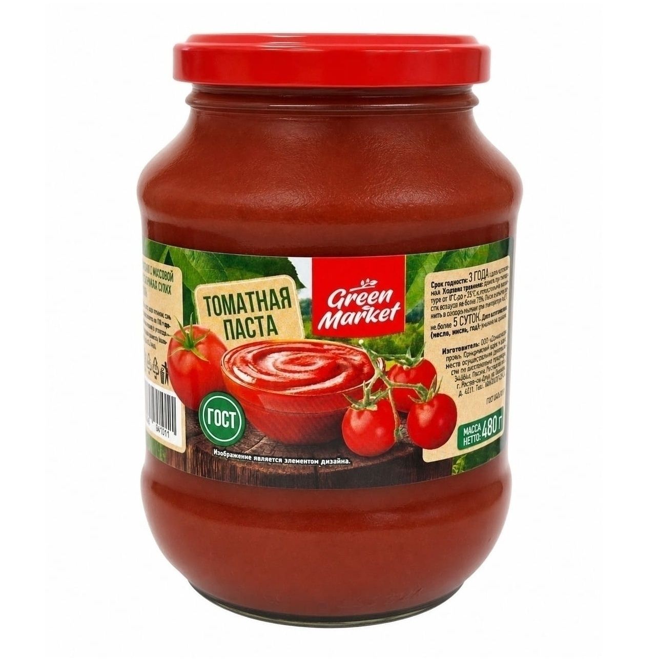 Томатная паста Green Market 480 г