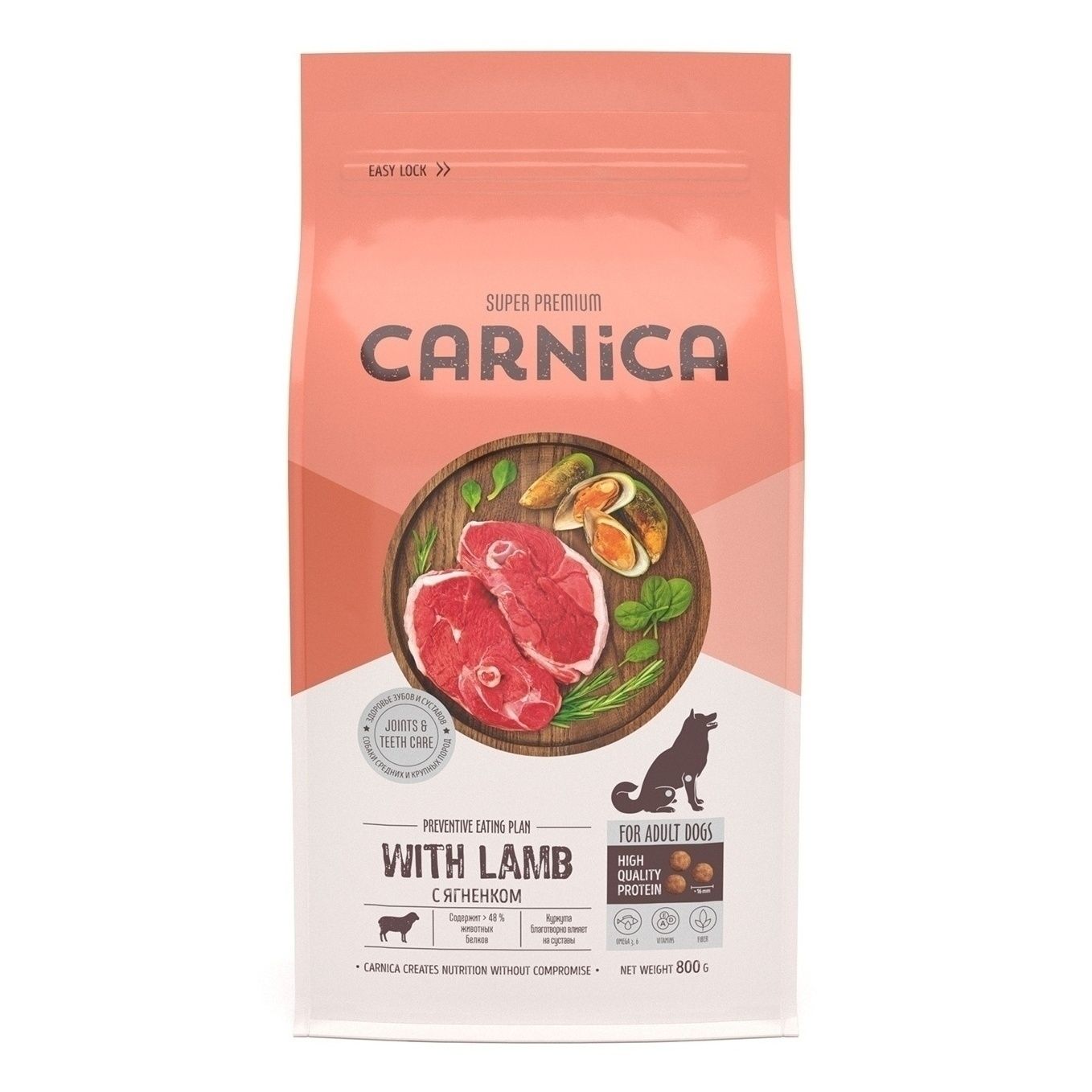 Carnica 850 г