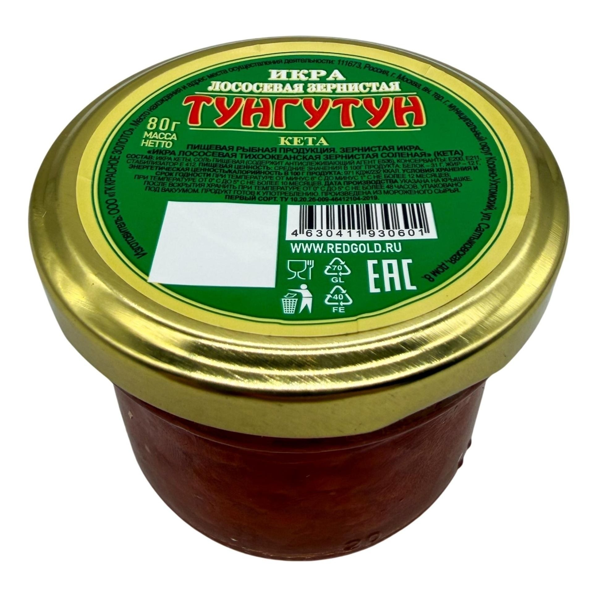 Икра кета Тунгутун 80 г