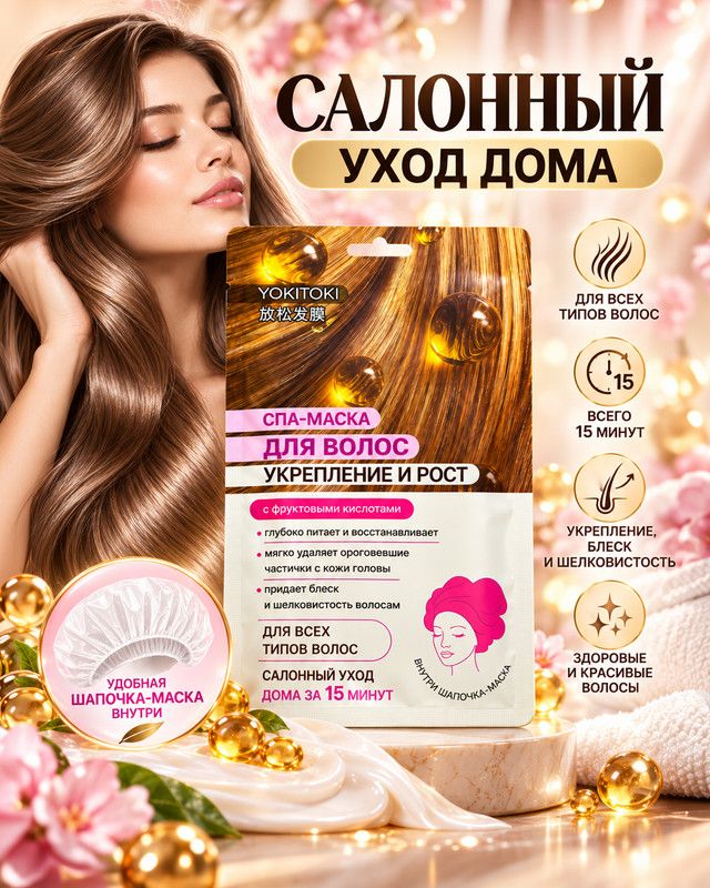 Yokitoki 30 мл