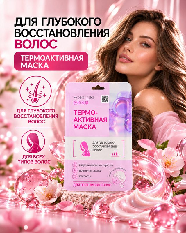 Yokitoki 40 мл
