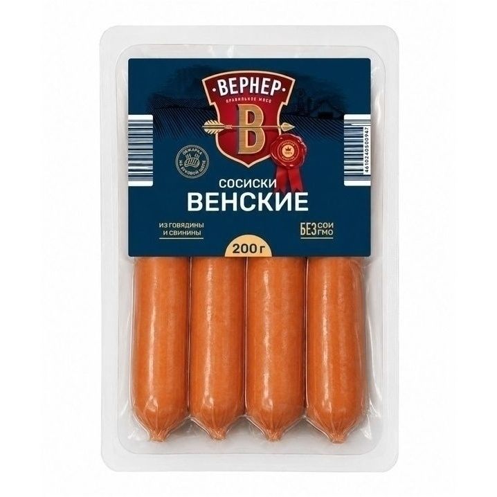 Сосиски Вернер 200 г