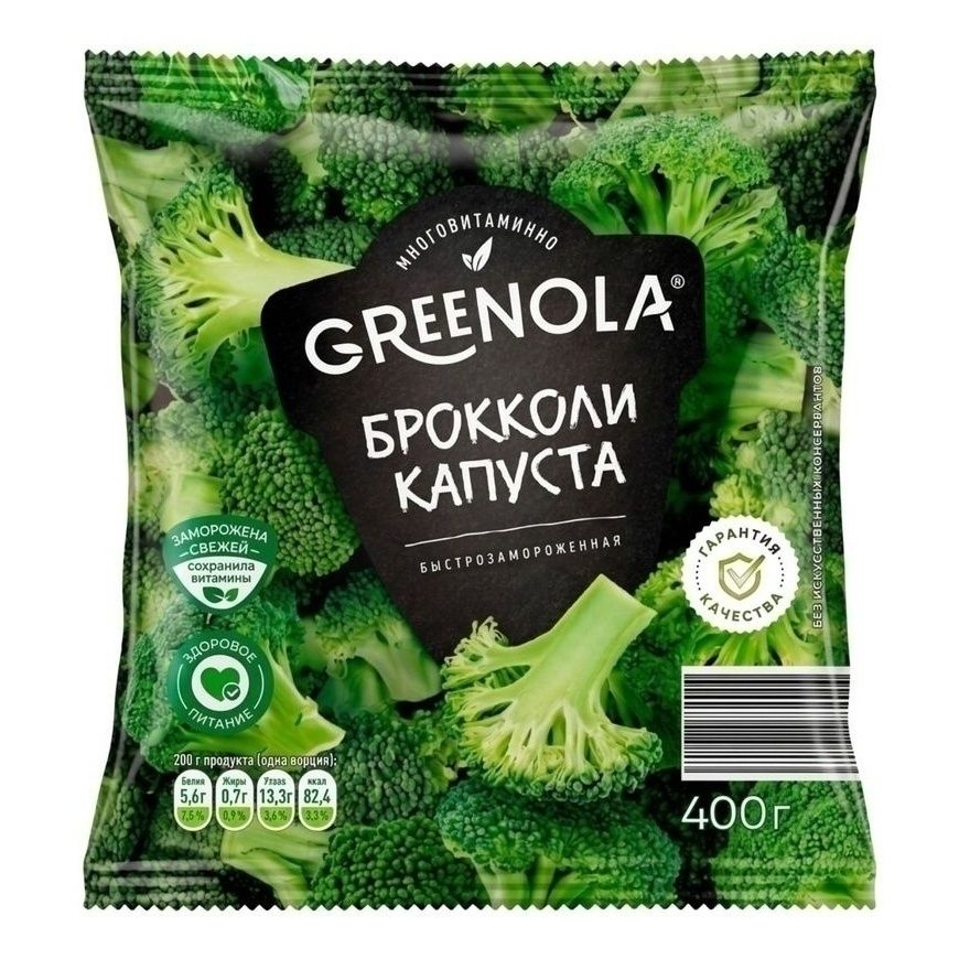 Капуста брокколи Greenola 400 г