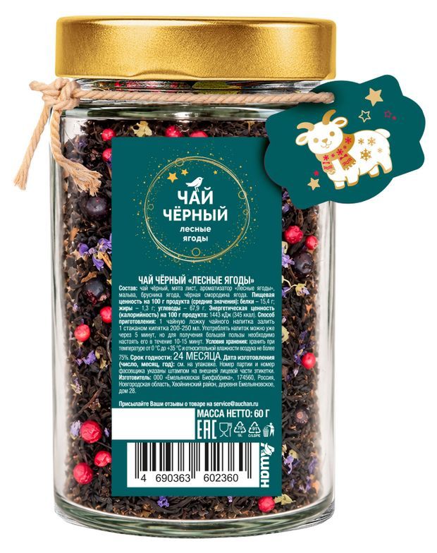 АШАН Красная птица листовой 60 г