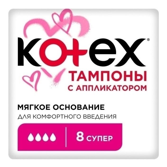 Котекс 8 шт.