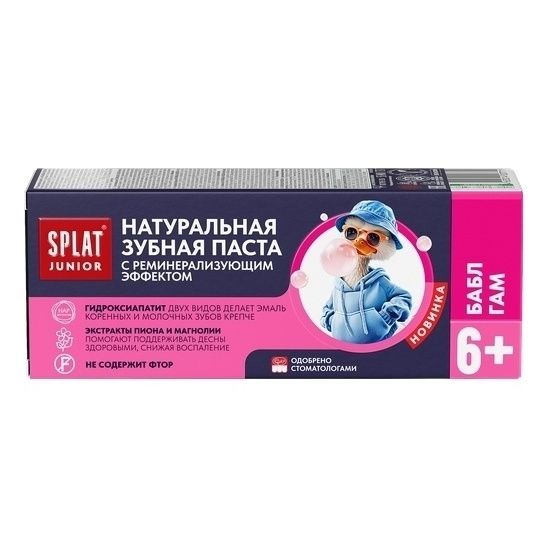 Сплат 55 мл