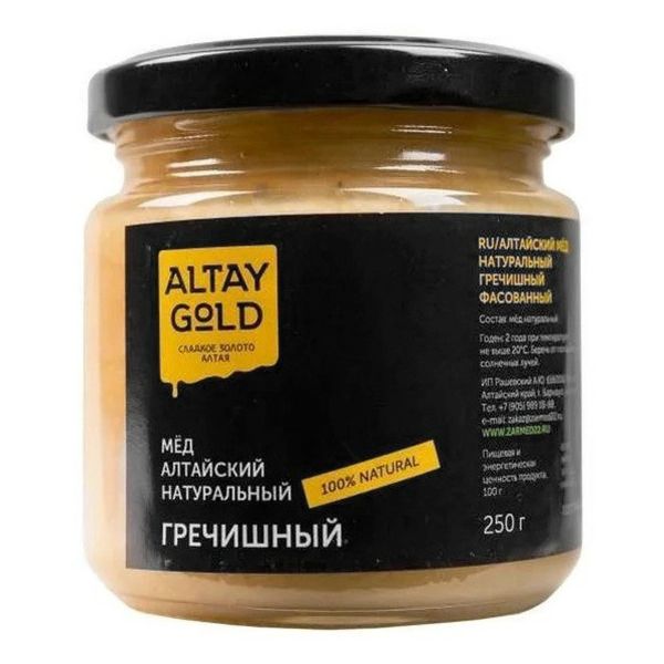 Altay Gold 250 г