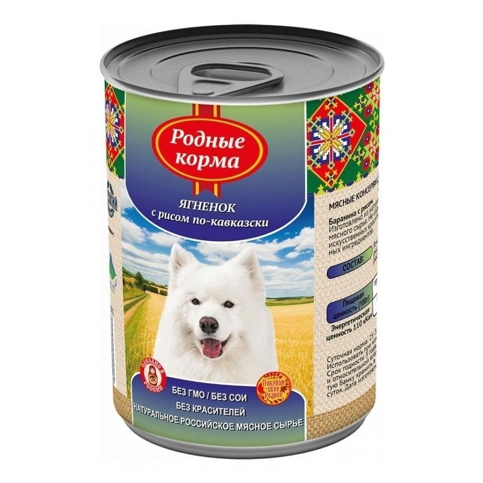 Родные корма 970 г
