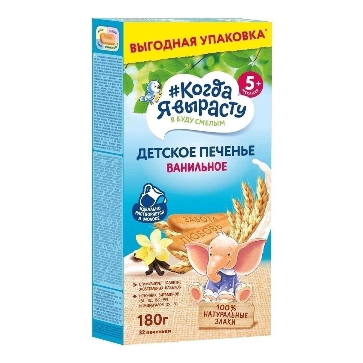 Печенье Когда я вырасту 180 г
