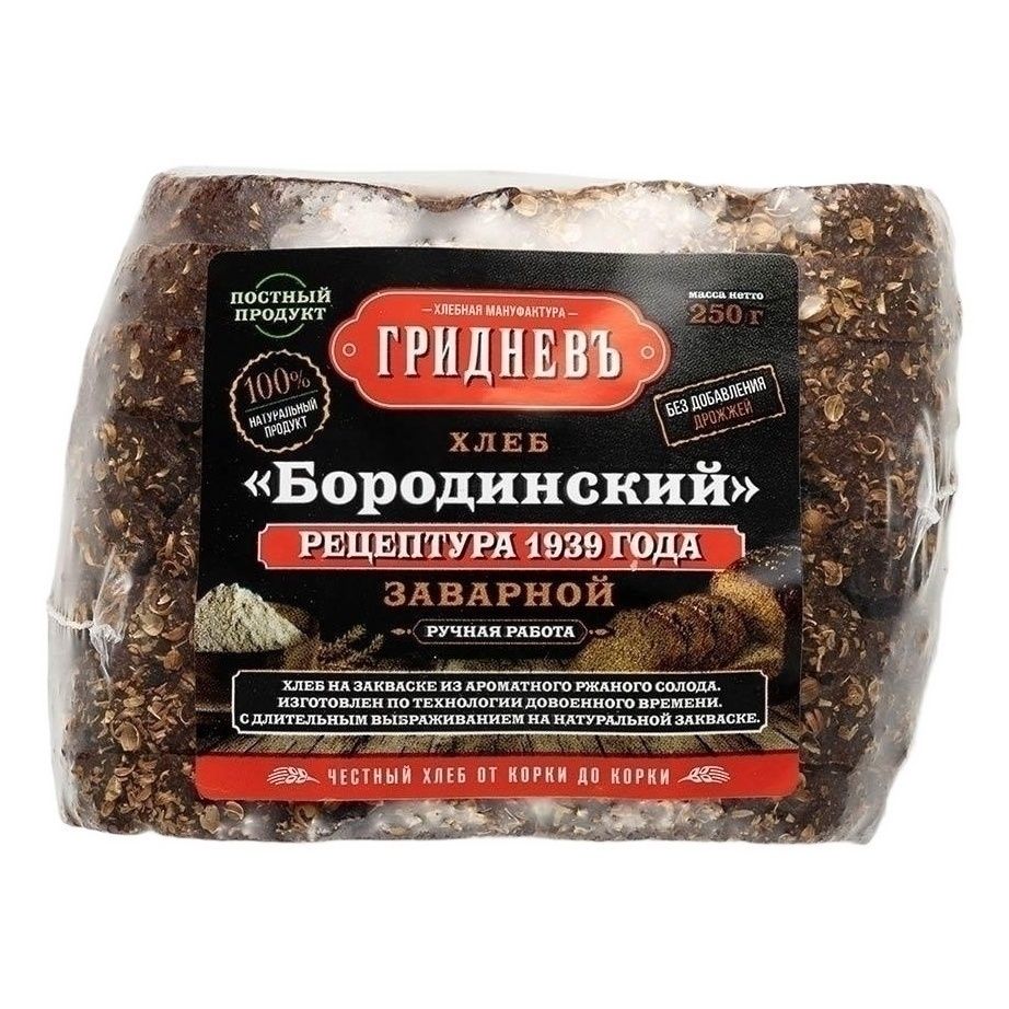 Хлеб бородинский Грiдневъ 250 г