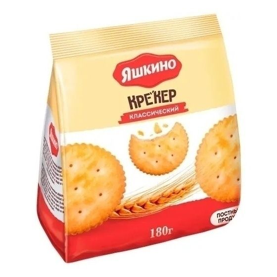 Крекер Яшкино 180 г