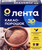 Какао-порошок Лента 100 г