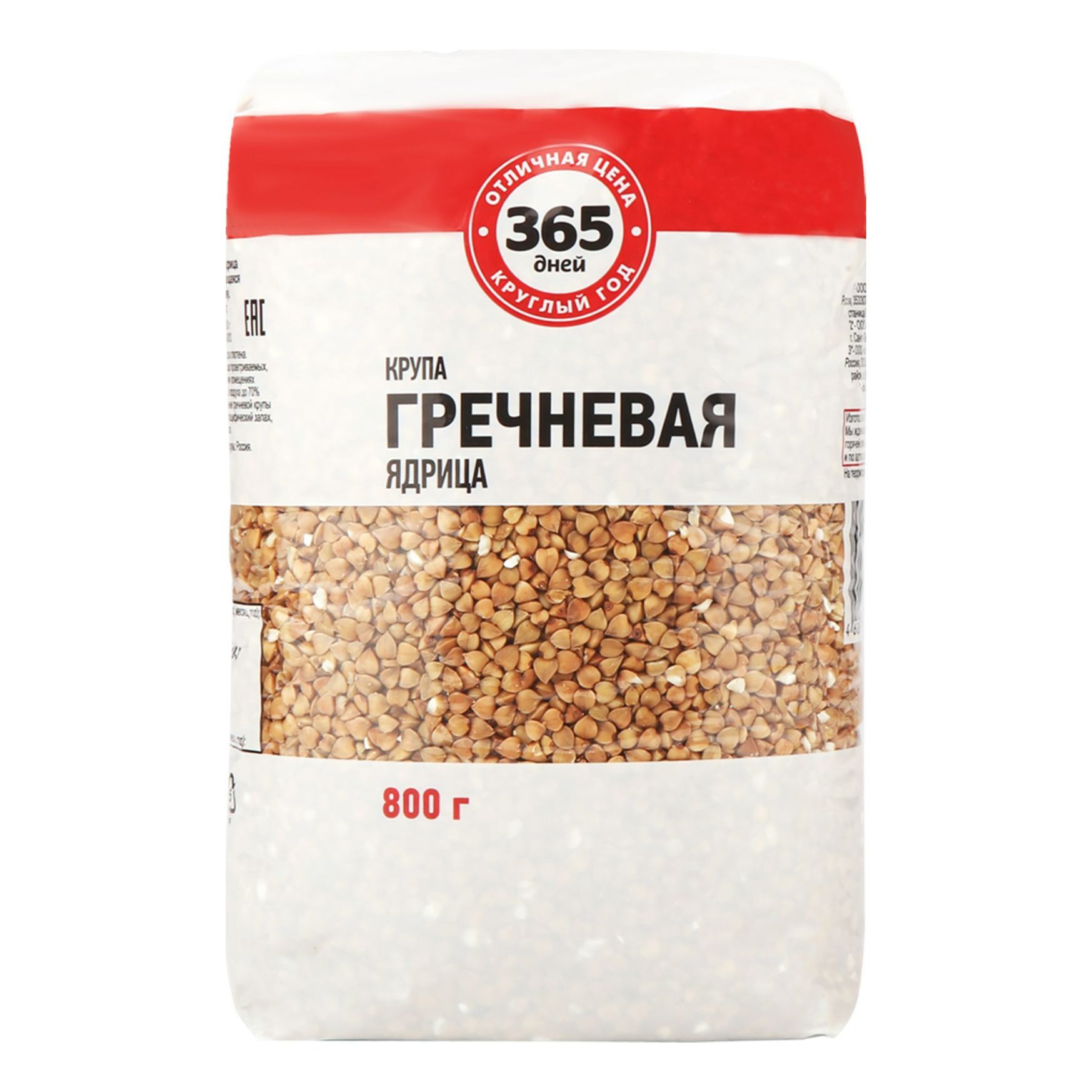 Гречневая крупа 365 дней 800 г