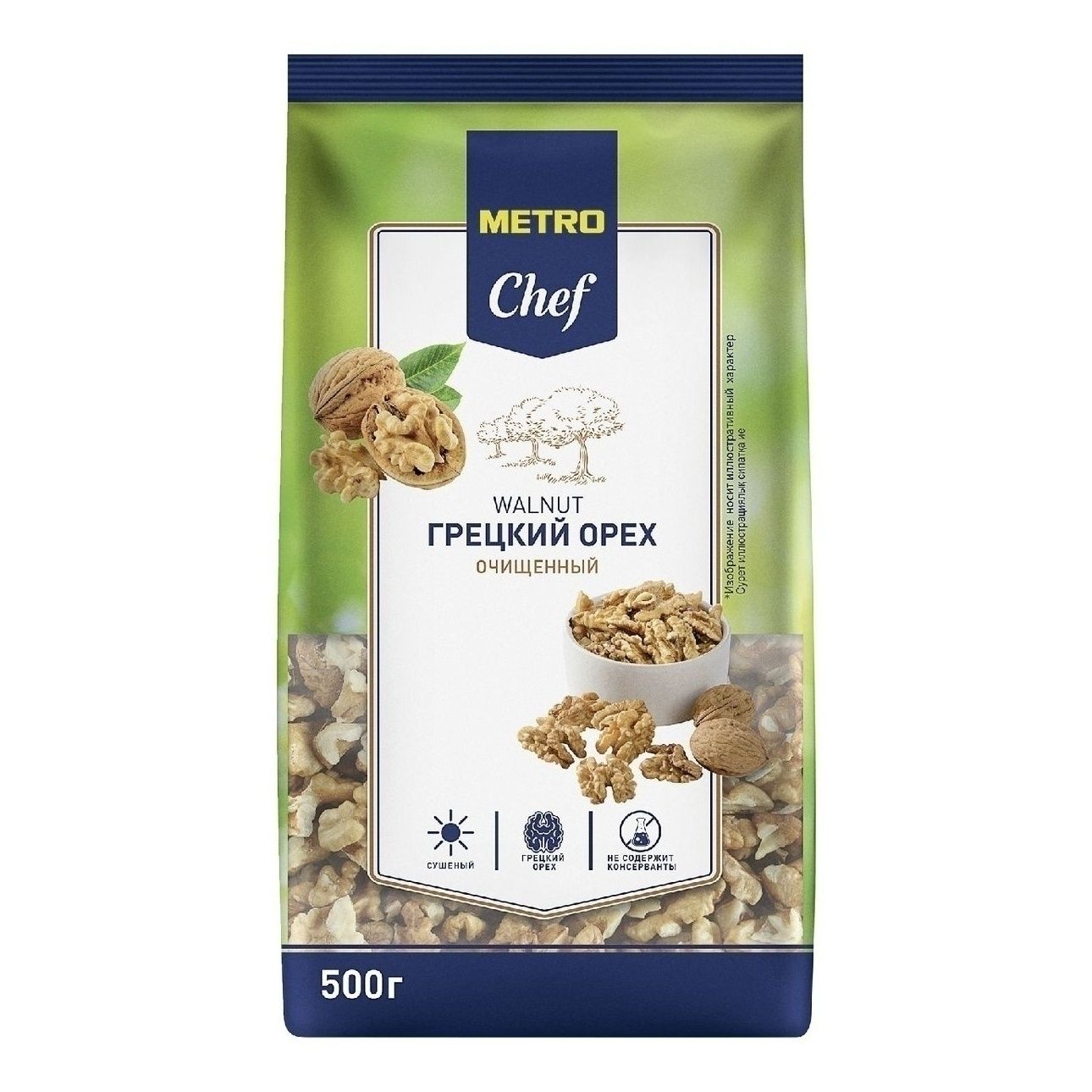 Грецкий орех METRO Chef 500 г