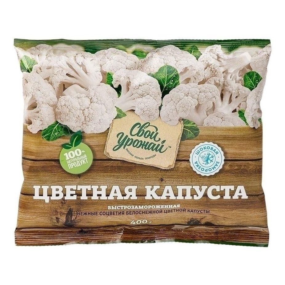 Капуста цветная Свой Урожай 400 г