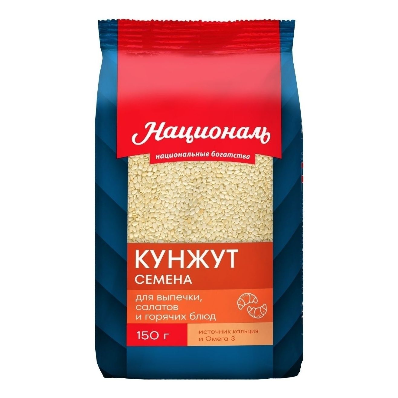 Кунжут Националь 150 г