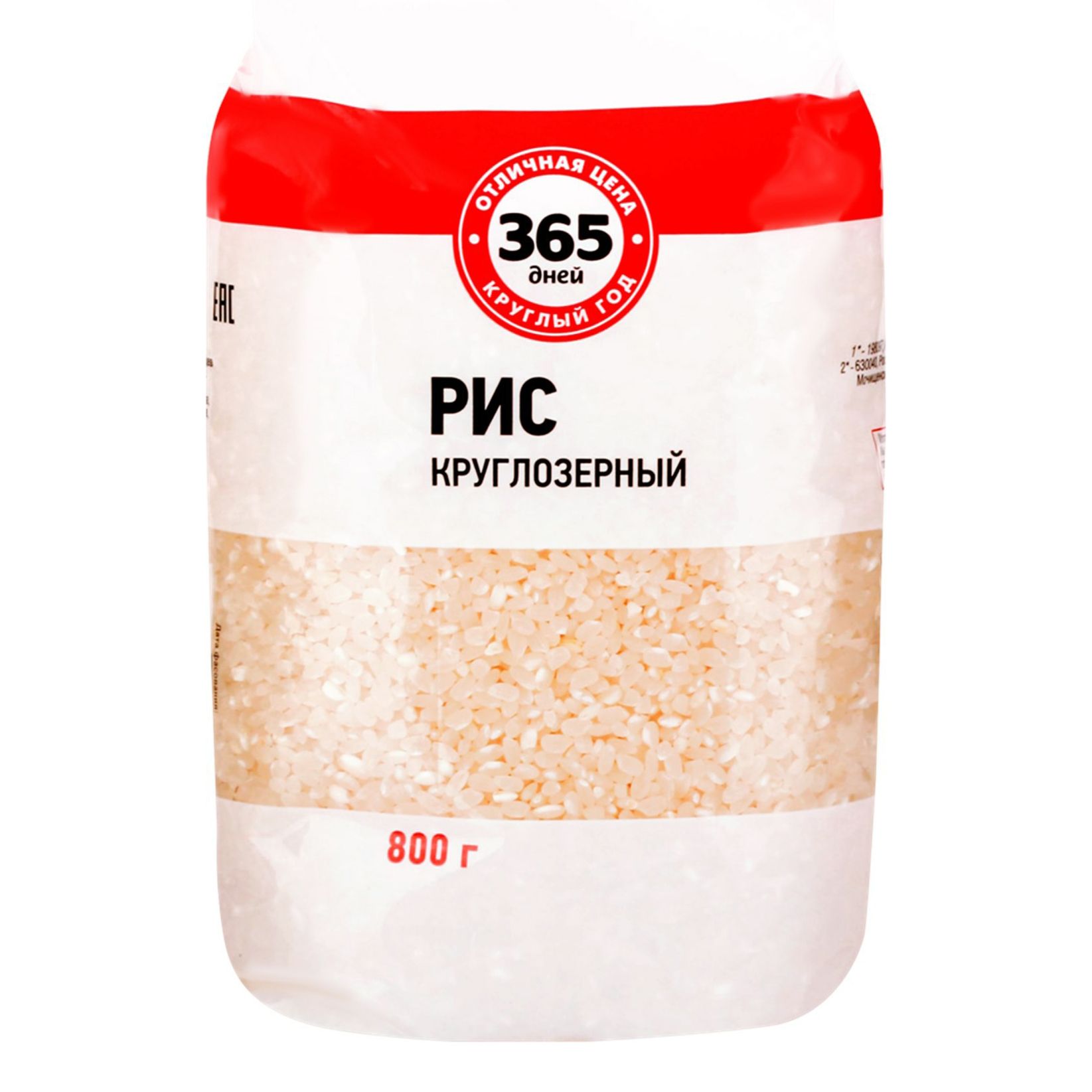 Рис 365 дней 800 г