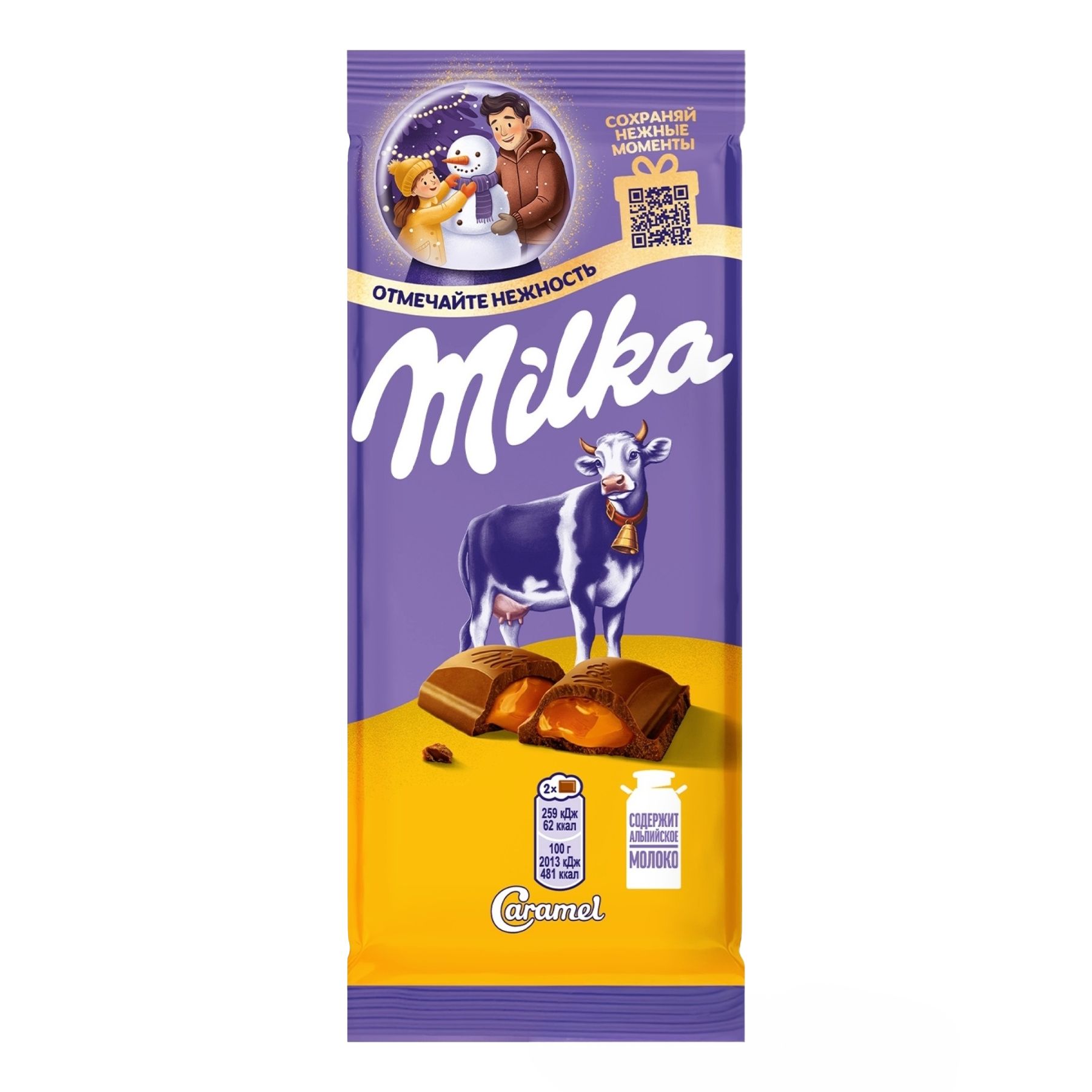 Милка 90 г