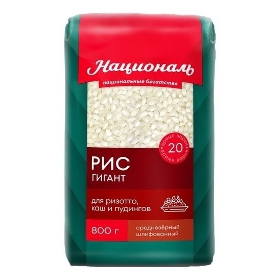 Рис Националь 800 г