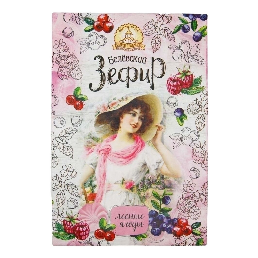 Зефир Белевский 250 г