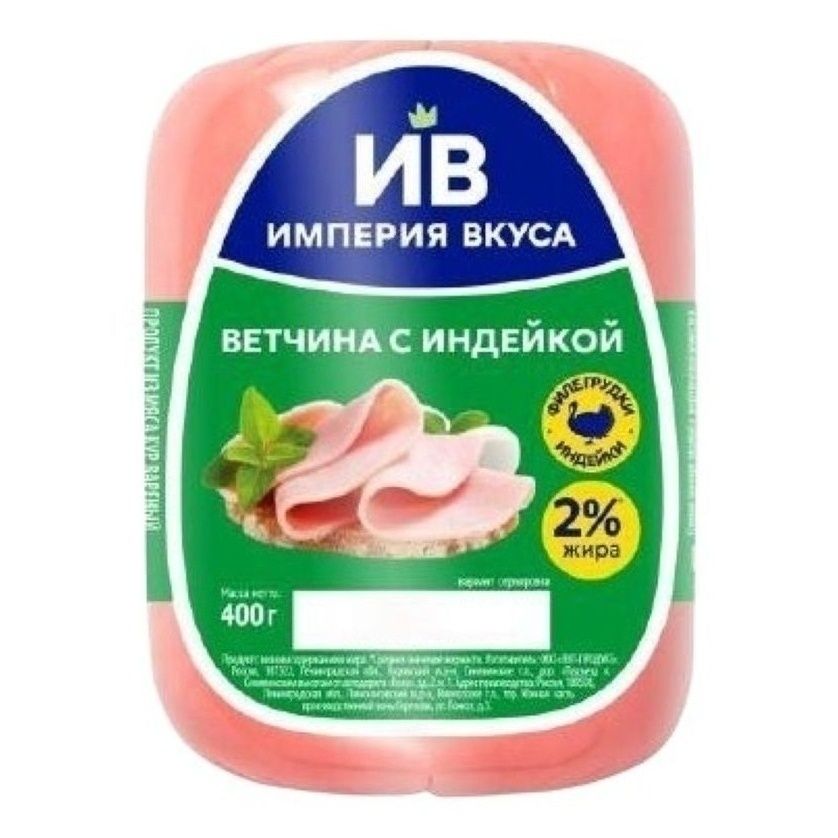 Ветчина Империя Вкуса 400 г